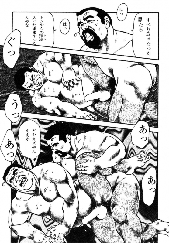 [Ebisubashi Seizou] Hanba no Kyuuzitu Ch.1-6_41