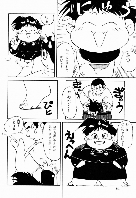 [Ebisubashi Seizou] Makai Tenshon_05