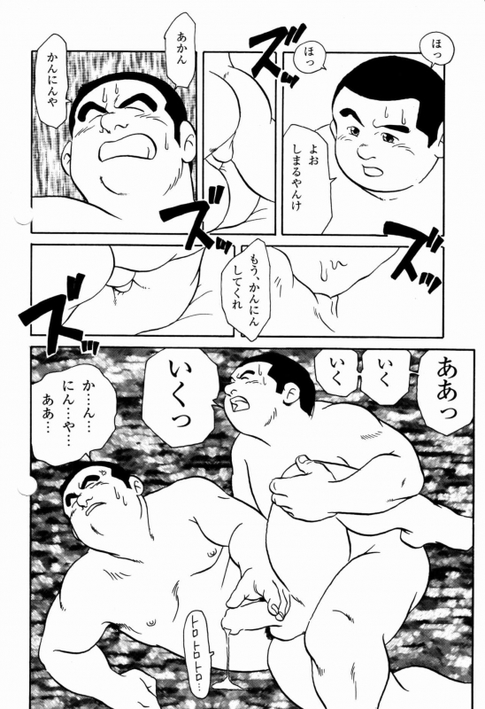 [Ebisubashi Seizou] Makai Tenshon 2_17