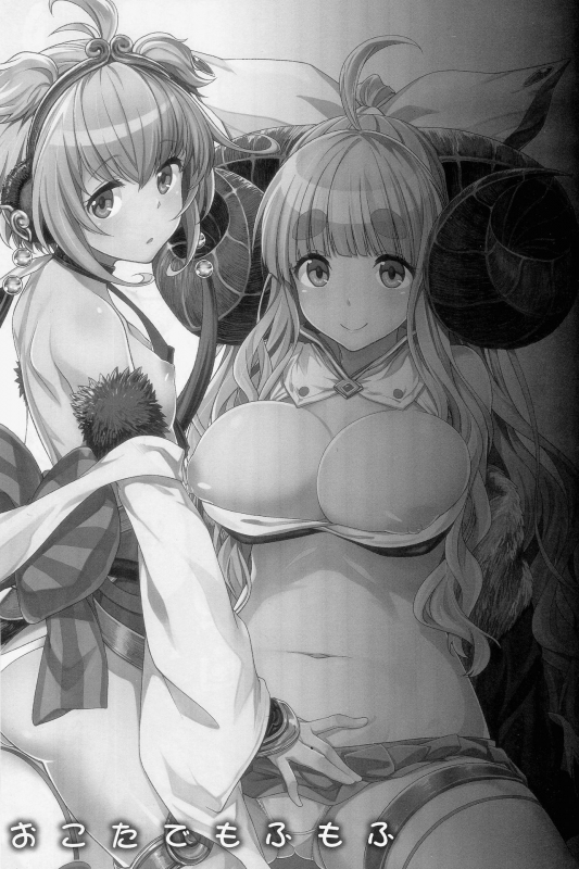 (Fata Grande Kikuusai 2) [Ichinose (Ichinose Land)] Okota de_02