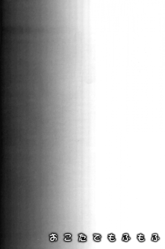 (Fata Grande Kikuusai 2) [Ichinose (Ichinose Land)] Okota de_03