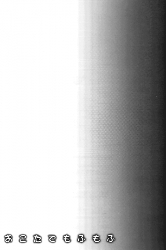 (Fata Grande Kikuusai 2) [Ichinose (Ichinose Land)] Okota de_22