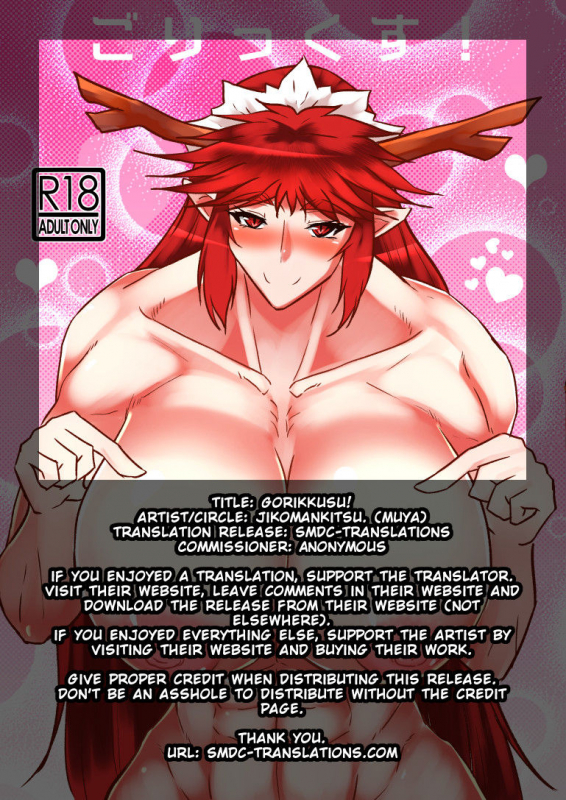 (Futaba Gakuensai 11) [Jikomankitsu. (Muya)] Gorikkusu! [English] [SMDC]_01