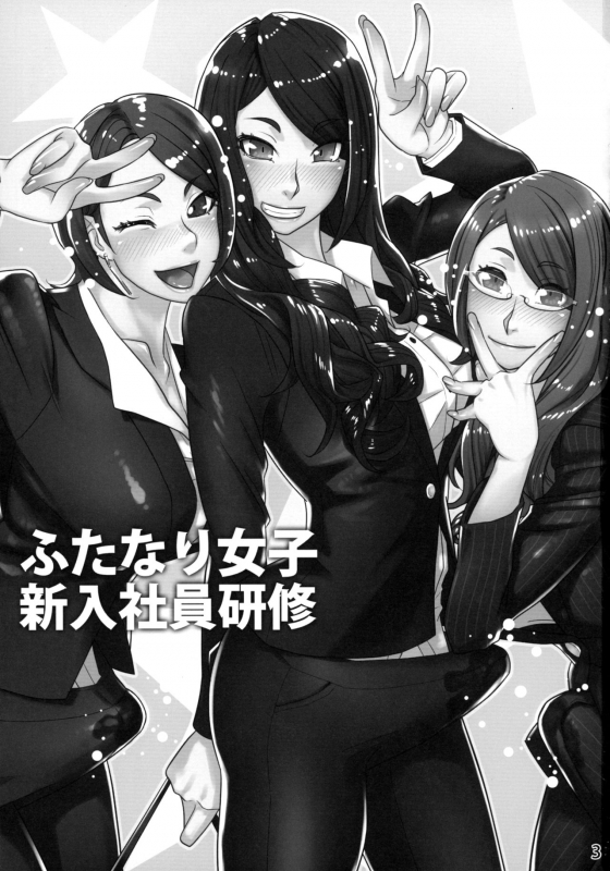 (Futaket 11.5) [anxious delusionist (berggold)] Futanari Joshi Shinn_01