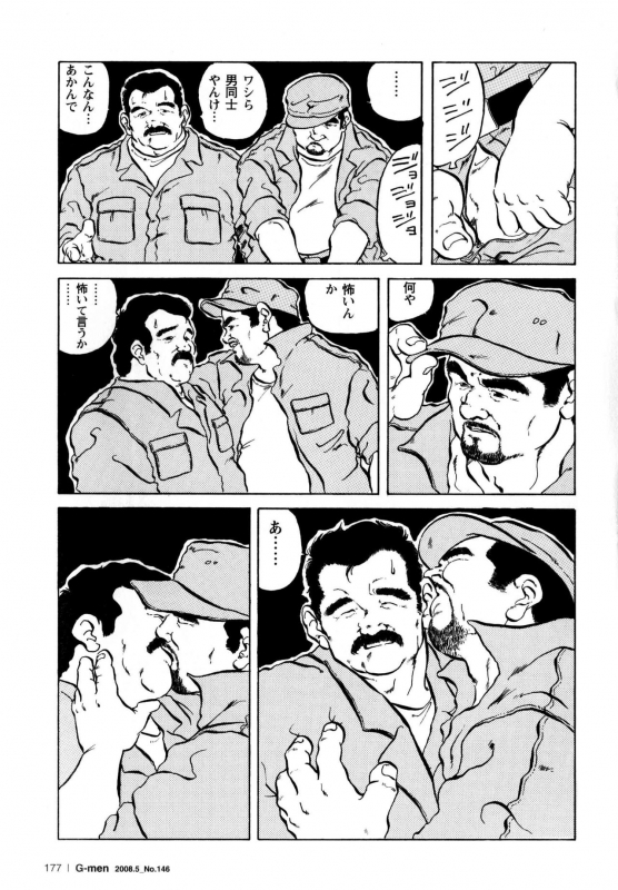 [Ebisubashi Seizou] Senso to Heiwa (G-men No.146 2008-05)_02