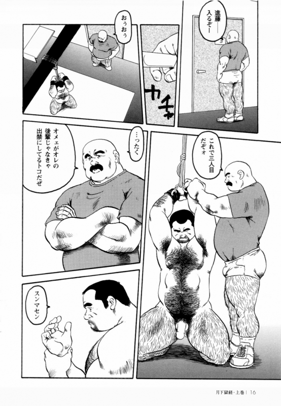 [Ebisuya (Ebisubashi Seizou)] Gekkagoku-kyou Ch.1 - Ch.4_010