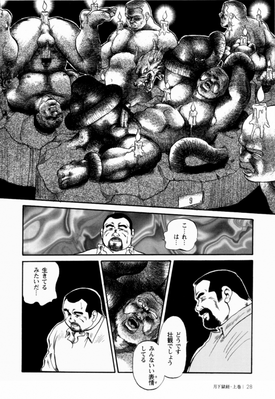 [Ebisuya (Ebisubashi Seizou)] Gekkagoku-kyou Ch.1 - Ch.4_022