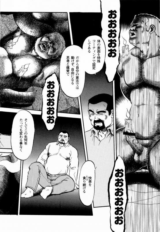 [Ebisuya (Ebisubashi Seizou)] Gekkagoku-kyou Ch.1 - Ch.4_024