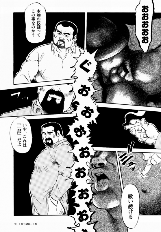 [Ebisuya (Ebisubashi Seizou)] Gekkagoku-kyou Ch.1 - Ch.4_025