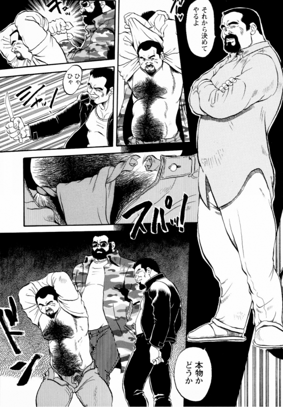 [Ebisuya (Ebisubashi Seizou)] Gekkagoku-kyou Ch.1 - Ch.4_029