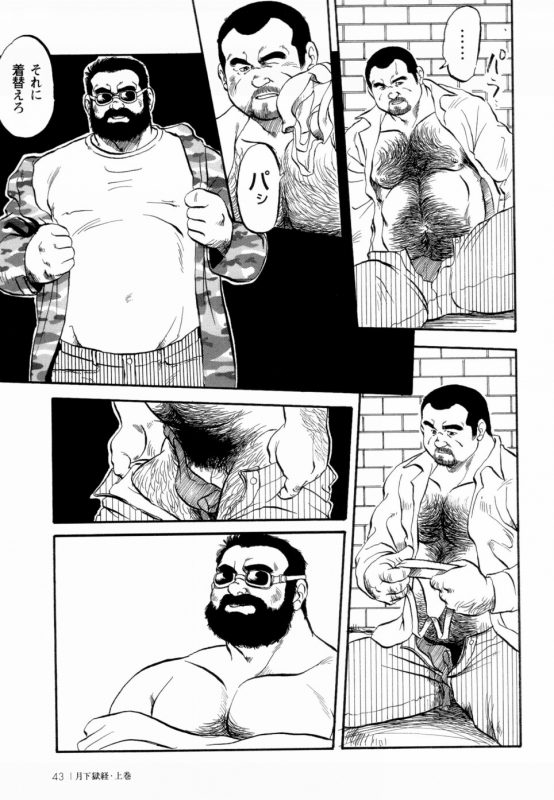 [Ebisuya (Ebisubashi Seizou)] Gekkagoku-kyou Ch.1 - Ch.4_037