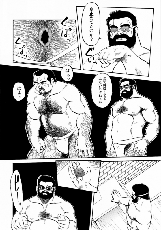 [Ebisuya (Ebisubashi Seizou)] Gekkagoku-kyou Ch.1 - Ch.4_048