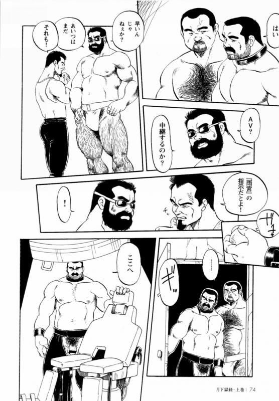 [Ebisuya (Ebisubashi Seizou)] Gekkagoku-kyou Ch.1 - Ch.4_068