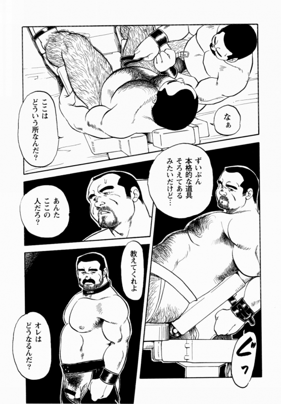 [Ebisuya (Ebisubashi Seizou)] Gekkagoku-kyou Ch.1 - Ch.4_069