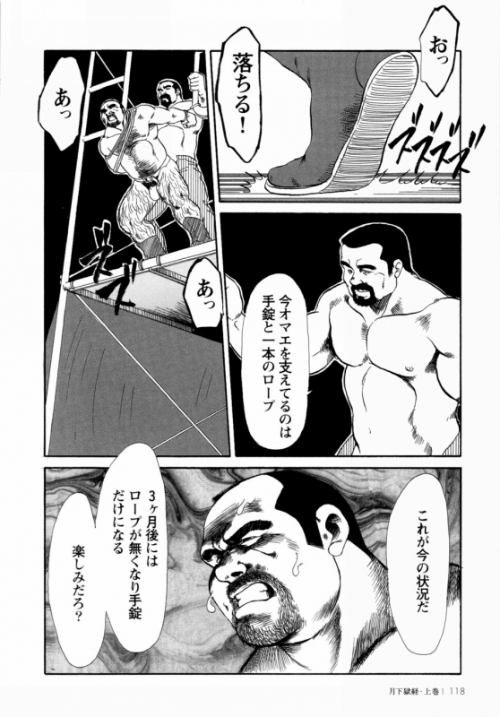 [Ebisuya (Ebisubashi Seizou)] Gekkagoku-kyou Ch.1 - Ch.4_111