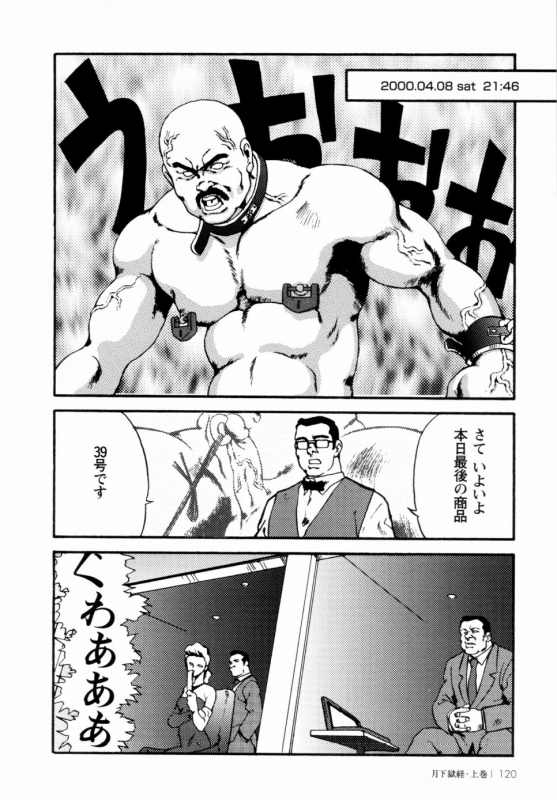 [Ebisuya (Ebisubashi Seizou)] Gekkagoku-kyou Ch.1 - Ch.4_113