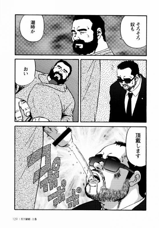 [Ebisuya (Ebisubashi Seizou)] Gekkagoku-kyou Ch.1 - Ch.4_122