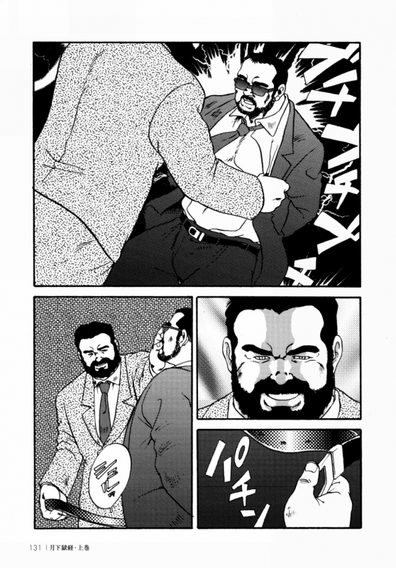 [Ebisuya (Ebisubashi Seizou)] Gekkagoku-kyou Ch.1 - Ch.4_124