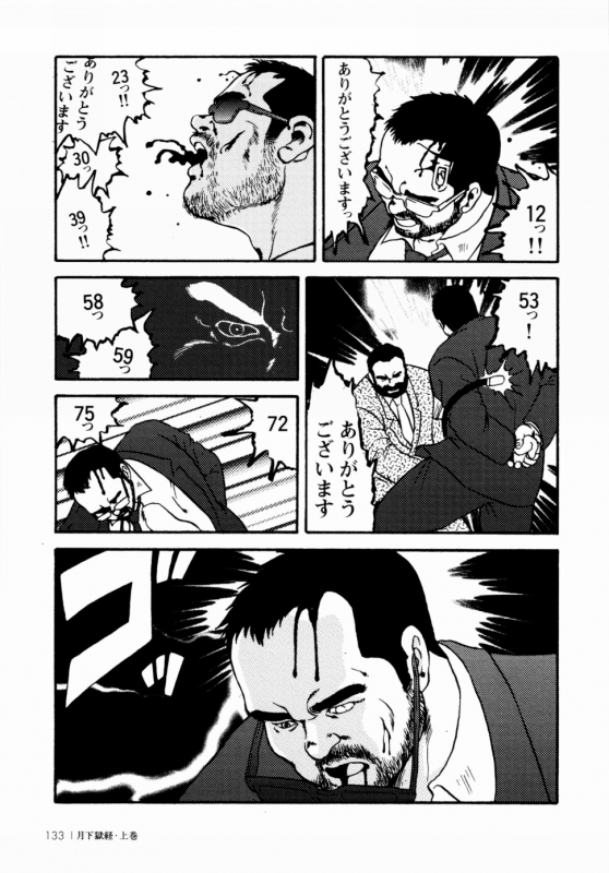 [Ebisuya (Ebisubashi Seizou)] Gekkagoku-kyou Ch.1 - Ch.4_126