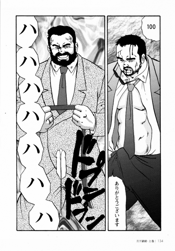 [Ebisuya (Ebisubashi Seizou)] Gekkagoku-kyou Ch.1 - Ch.4_127