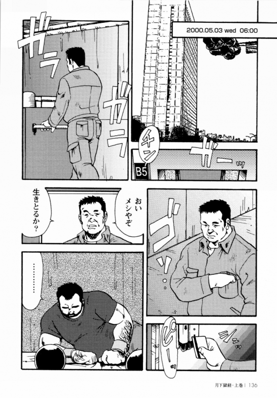 [Ebisuya (Ebisubashi Seizou)] Gekkagoku-kyou Ch.1 - Ch.4_129