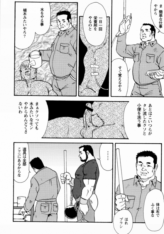 [Ebisuya (Ebisubashi Seizou)] Gekkagoku-kyou Ch.1 - Ch.4_133