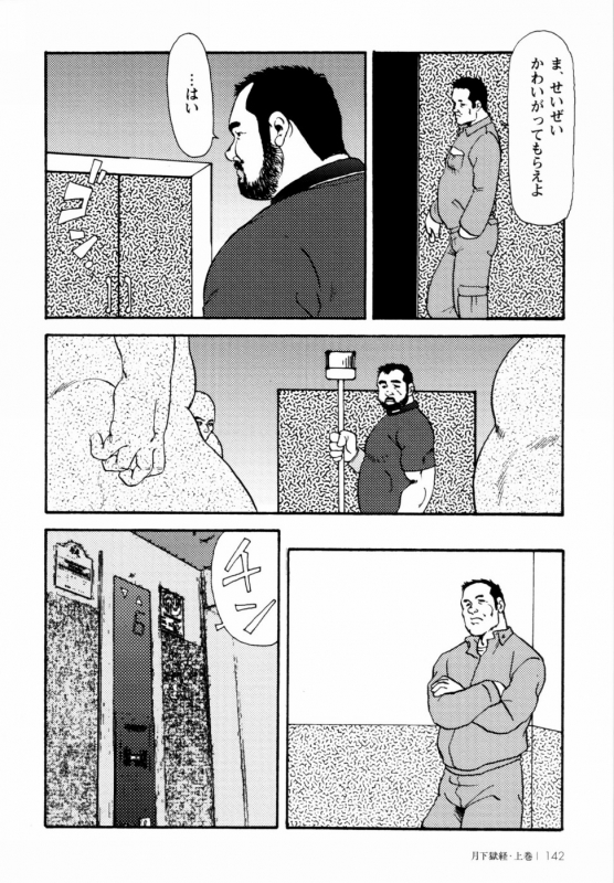 [Ebisuya (Ebisubashi Seizou)] Gekkagoku-kyou Ch.1 - Ch.4_135