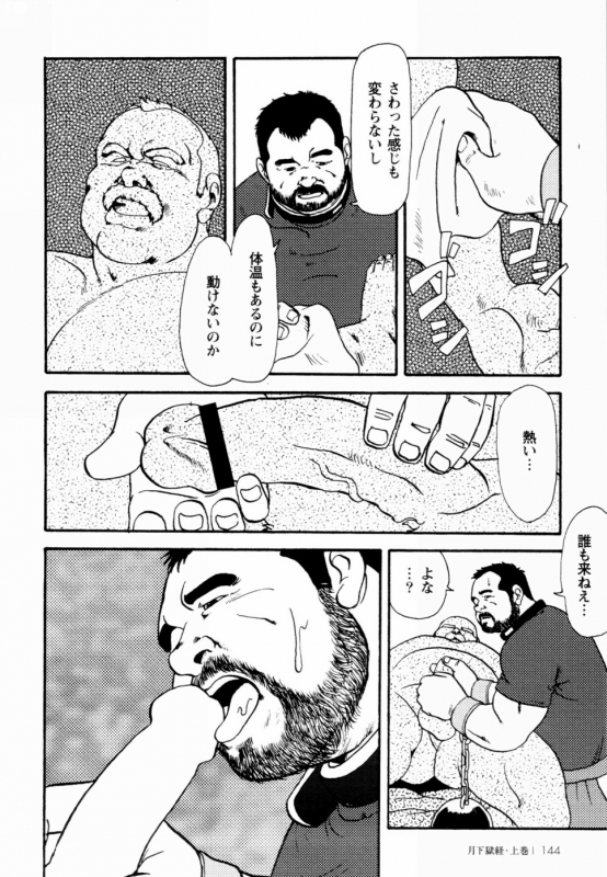 [Ebisuya (Ebisubashi Seizou)] Gekkagoku-kyou Ch.1 - Ch.4_137