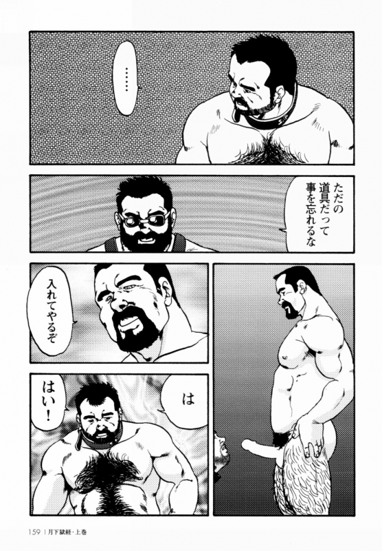 [Ebisuya (Ebisubashi Seizou)] Gekkagoku-kyou Ch.1 - Ch.4_152