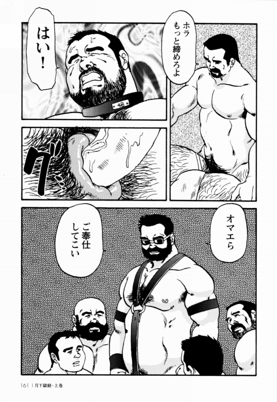 [Ebisuya (Ebisubashi Seizou)] Gekkagoku-kyou Ch.1 - Ch.4_154