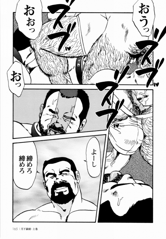 [Ebisuya (Ebisubashi Seizou)] Gekkagoku-kyou Ch.1 - Ch.4_158