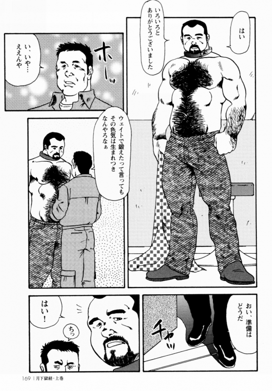 [Ebisuya (Ebisubashi Seizou)] Gekkagoku-kyou Ch.1 - Ch.4_162