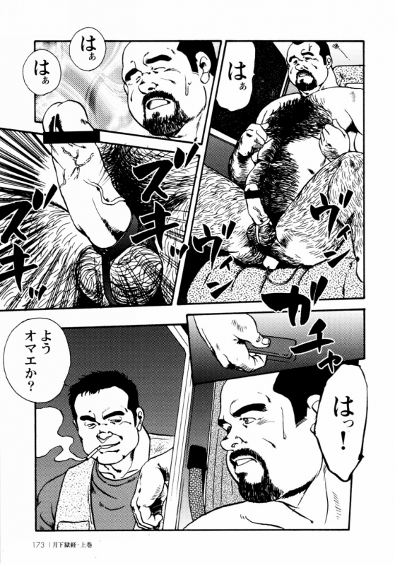 [Ebisuya (Ebisubashi Seizou)] Gekkagoku-kyou Ch.1 - Ch.4_166