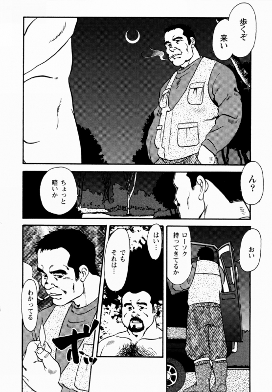 [Ebisuya (Ebisubashi Seizou)] Gekkagoku-kyou Ch.1 - Ch.4_169