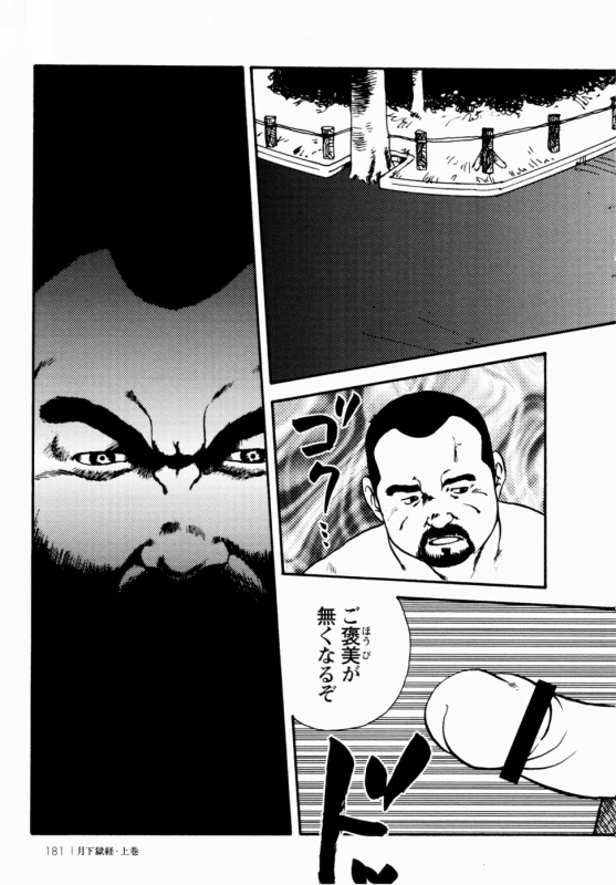 [Ebisuya (Ebisubashi Seizou)] Gekkagoku-kyou Ch.1 - Ch.4_174