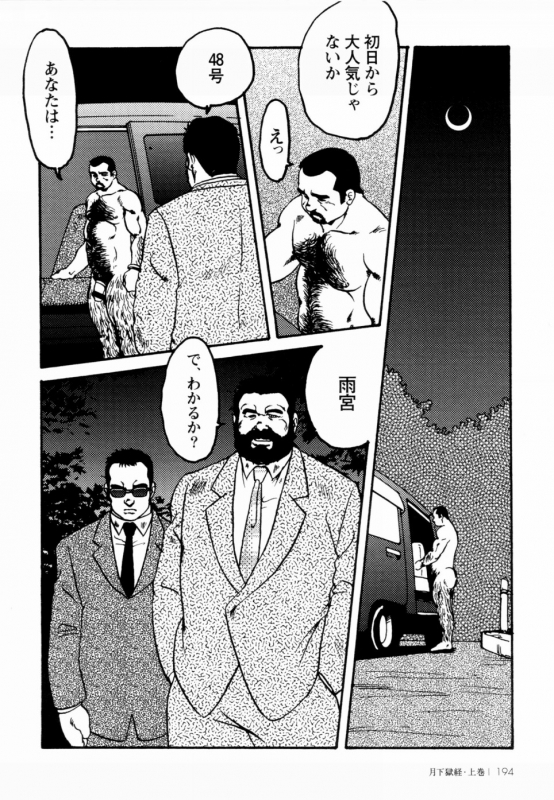 [Ebisuya (Ebisubashi Seizou)] Gekkagoku-kyou Ch.1 - Ch.4_187