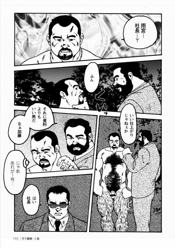 [Ebisuya (Ebisubashi Seizou)] Gekkagoku-kyou Ch.1 - Ch.4_189