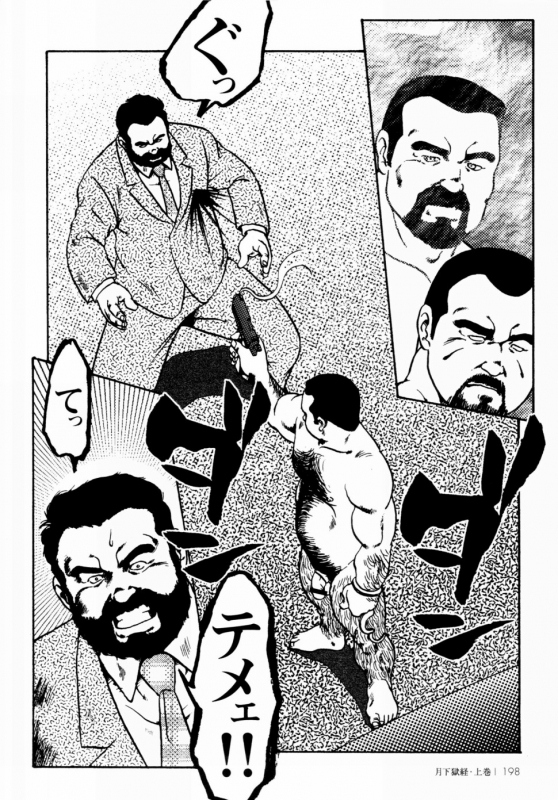 [Ebisuya (Ebisubashi Seizou)] Gekkagoku-kyou Ch.1 - Ch.4_191