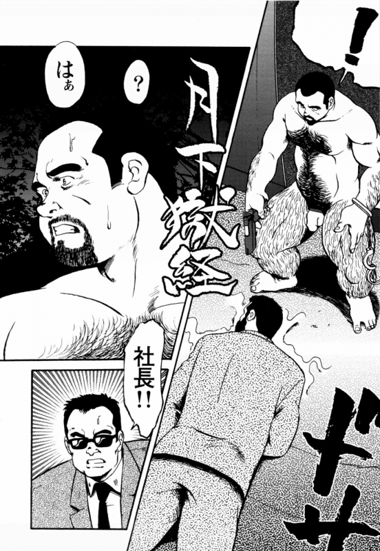 [Ebisuya (Ebisubashi Seizou)] Gekkagoku-kyou Ch.1 - Ch.4_194