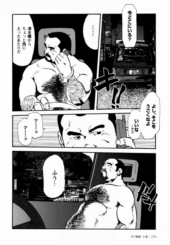 [Ebisuya (Ebisubashi Seizou)] Gekkagoku-kyou Ch.1 - Ch.4_198