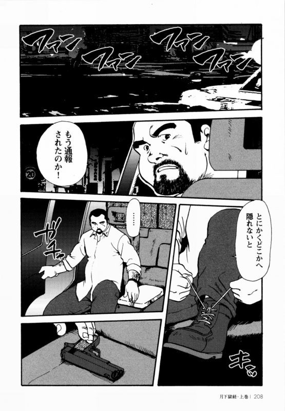 [Ebisuya (Ebisubashi Seizou)] Gekkagoku-kyou Ch.1 - Ch.4_200