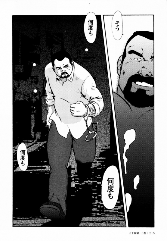 [Ebisuya (Ebisubashi Seizou)] Gekkagoku-kyou Ch.1 - Ch.4_208