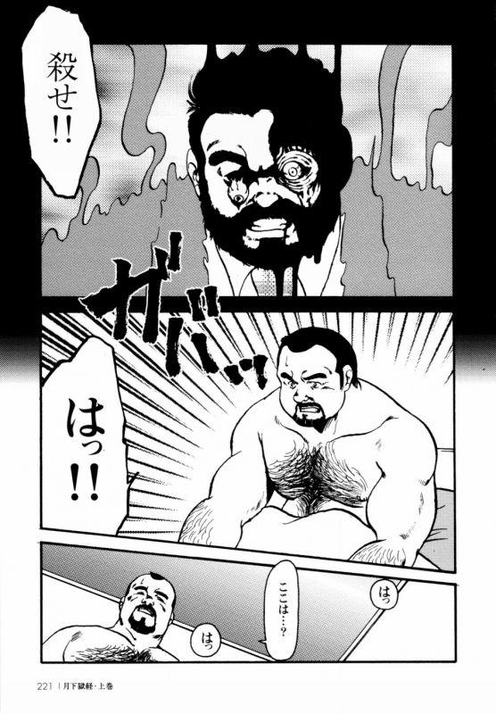 [Ebisuya (Ebisubashi Seizou)] Gekkagoku-kyou Ch.1 - Ch.4_213