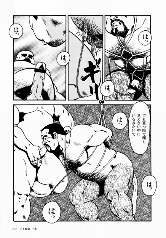 [Ebisuya (Ebisubashi Seizou)] Gekkagoku-kyou Ch.1 - Ch.4_219