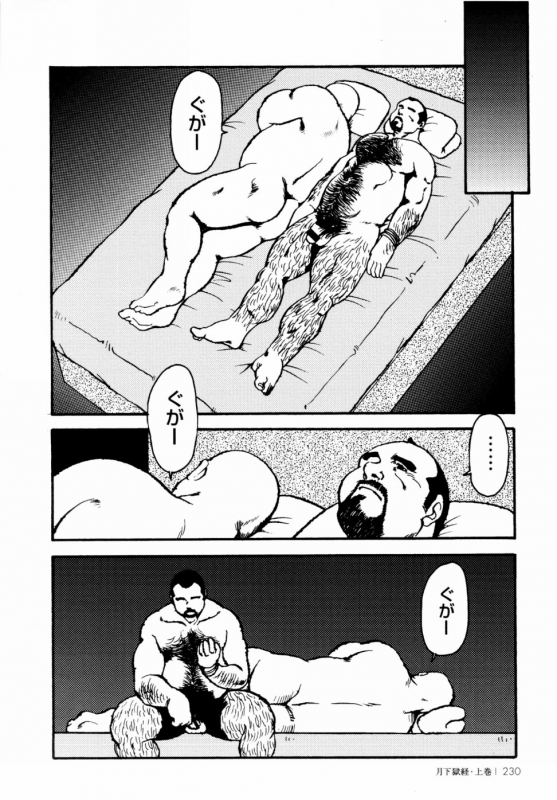 [Ebisuya (Ebisubashi Seizou)] Gekkagoku-kyou Ch.1 - Ch.4_222