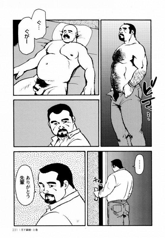 [Ebisuya (Ebisubashi Seizou)] Gekkagoku-kyou Ch.1 - Ch.4_223