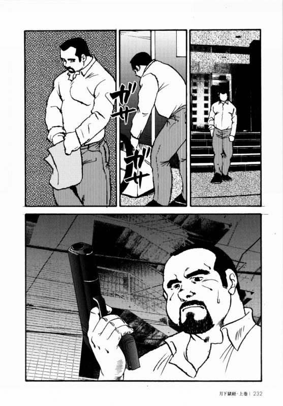 [Ebisuya (Ebisubashi Seizou)] Gekkagoku-kyou Ch.1 - Ch.4_224