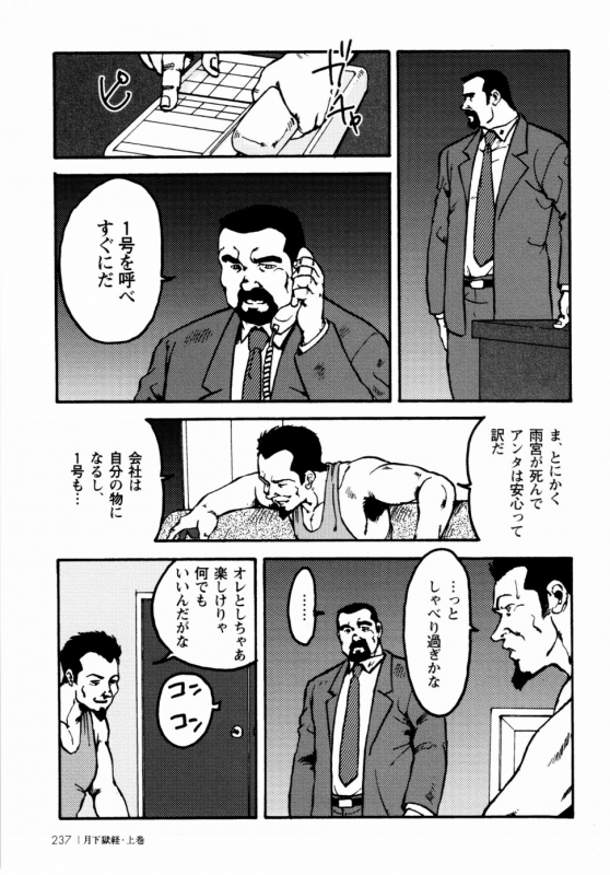 [Ebisuya (Ebisubashi Seizou)] Gekkagoku-kyou Ch.1 - Ch.4_229