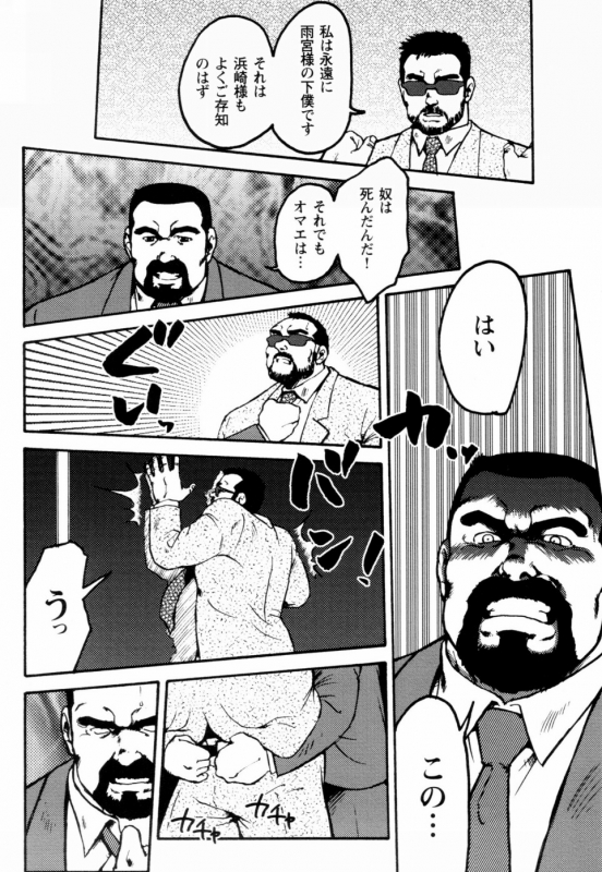 [Ebisuya (Ebisubashi Seizou)] Gekkagoku-kyou Ch.1 - Ch.4_234
