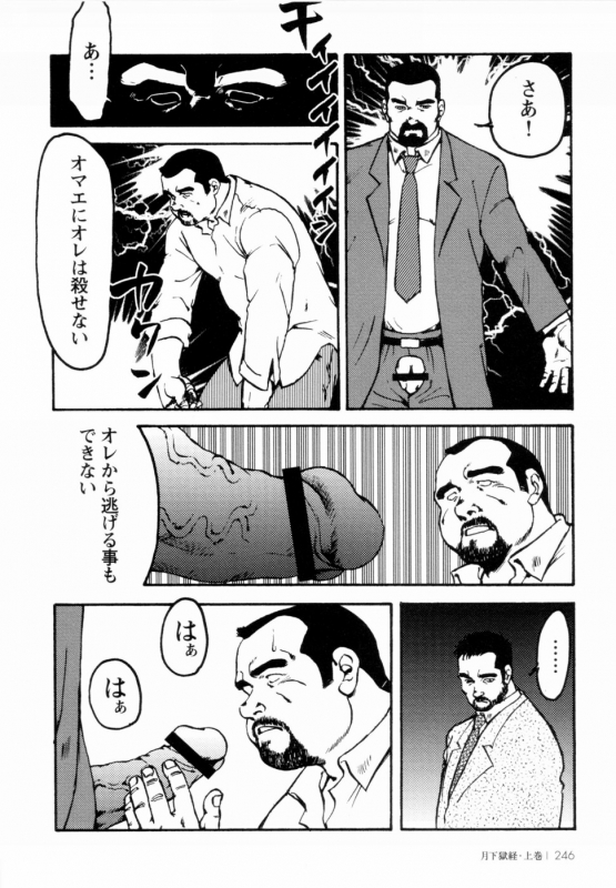 [Ebisuya (Ebisubashi Seizou)] Gekkagoku-kyou Ch.1 - Ch.4_238